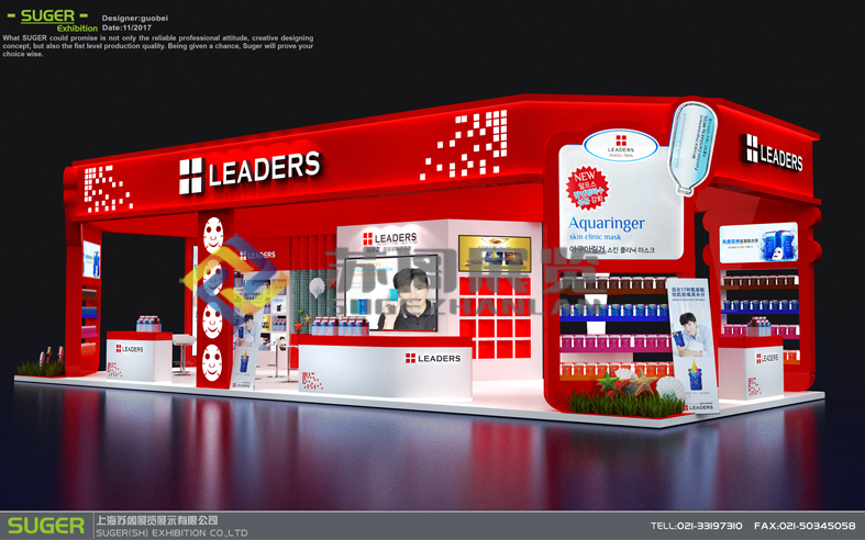 上海美容展—麗得姿(LEADERS)展臺(tái)設(shè)計(jì)
