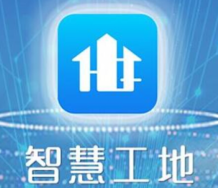 北京國(guó)際智慧工地裝備 北京國(guó)際智慧工地裝備